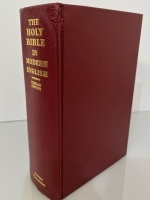 The Holy Bible in Modern English Ferrar Fenton...Hardbound 1,272 pages...LARGER TYPE! - "BRAND NEW WITH SLIGHT IMPERFECTION.